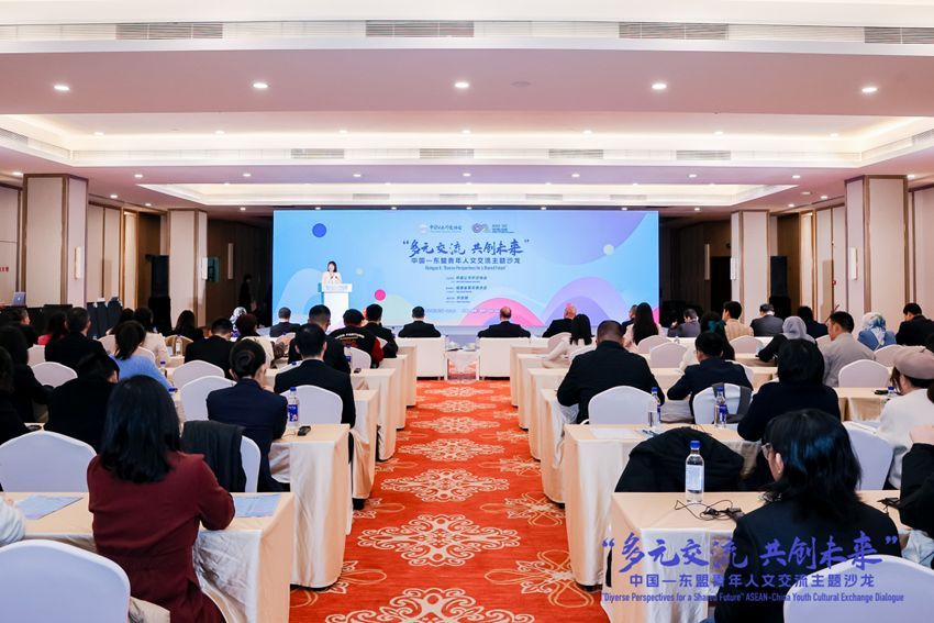 Photo shows a scene from ASEAN-China Youth Cultural Exchange Dialogue