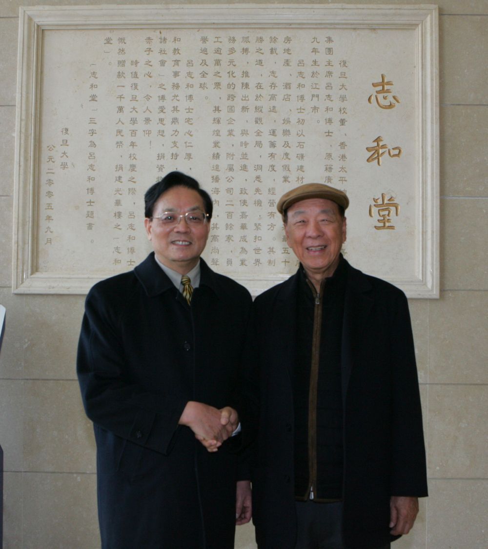 图片二：嘉华集团主席吕志和博士（右）于2006年到访复旦大学，与时任复旦大学校长王生洪（左）在光华楼志和堂合影。