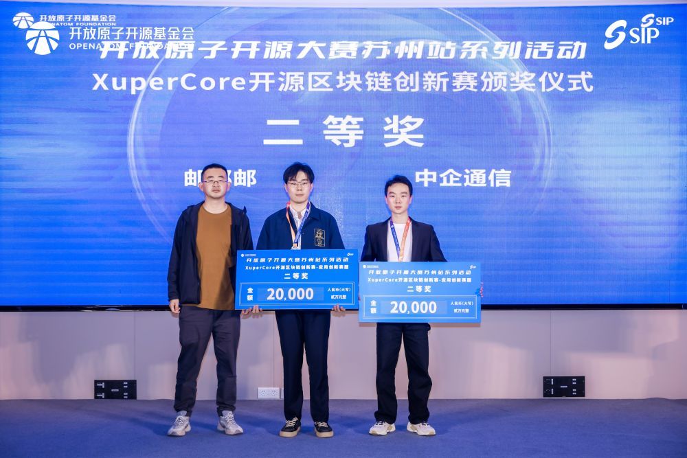 XuperCore Open Source Blockchain Innovation Competition – Second Prize in Innovation Application Challenge