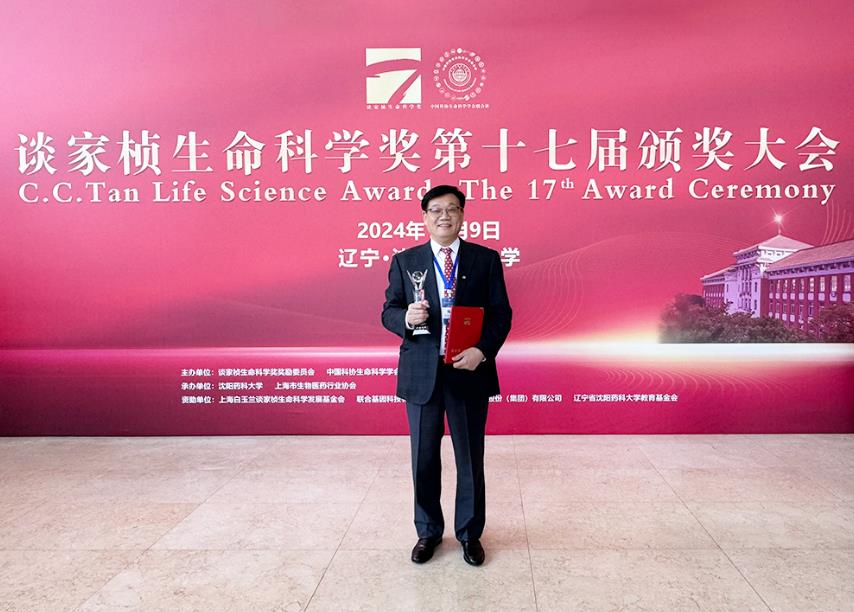 Founder of Hua Medicine Dr. Chen Li was awarded the 'C.C. Tan Life ...