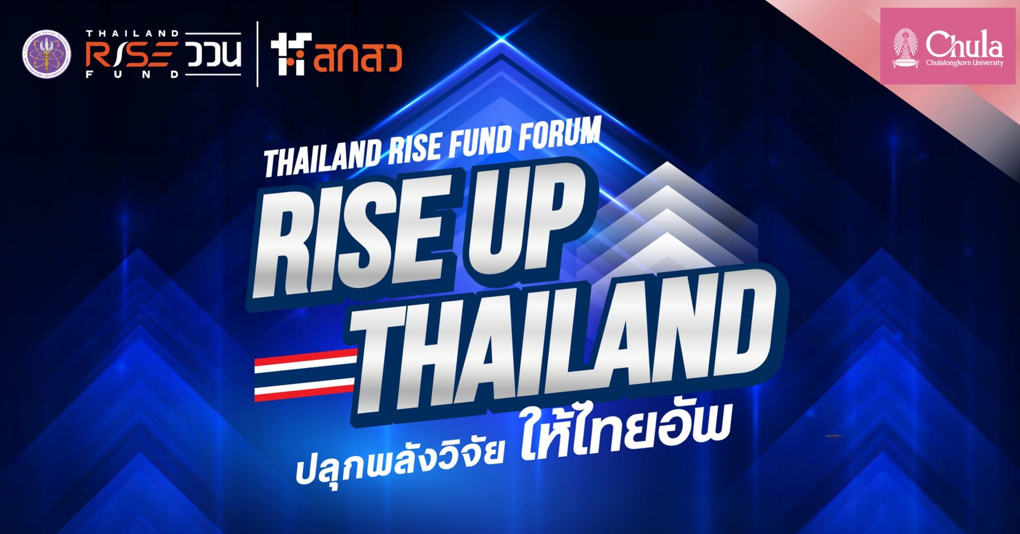 Thailand RISE Fund Forum
