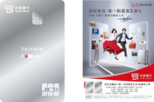 JCB and Taishin Bank Launch New JCB Apollo Card rewarding Taishin points in Taiwan and Japan