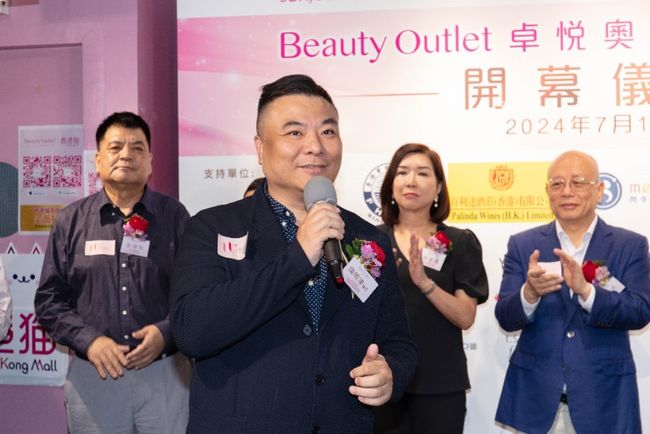 卓悅集團旗下卓悅奧特萊斯Beauty Outlet開幕