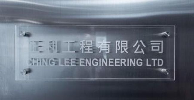 Ching Lee Holdings (3728. HK) holds quality-driven strategies to acquire market share