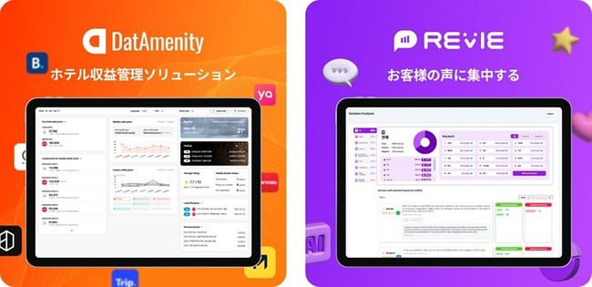 ヒーローワークス、ホテル収益管理システムでグローバル市場進出に拍車をかける