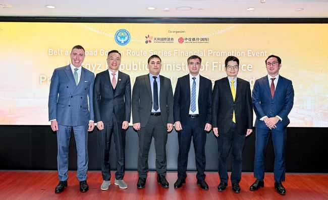 Advancing the Belt and Road Initiative: The Kyrgyz Republic Ministry of Finance's First Promotional Seminar and Non-Deal Roadshow Successfully Held