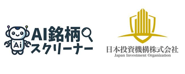 AIによる株の銘柄スクリーニングアプリ『AI銘柄スクリーナー』を1月17日に正式リリース