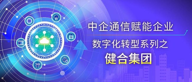 雲網神盾(R)護航“一帶一路” 智賦全球企業暢享數字之旅