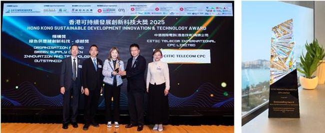 CITIC Telecom CPC Wins Outstanding Award at 2025 Hong Kong Sustainable Development Innovation and Technology Awards