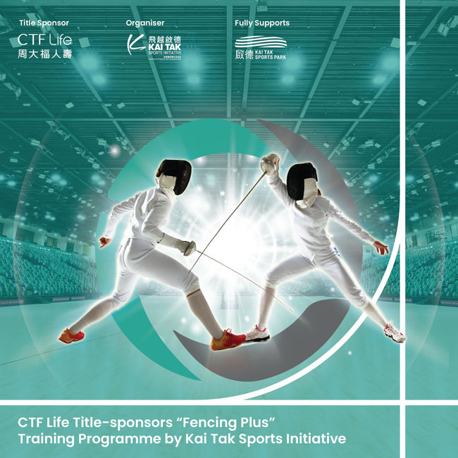 CTF Life Title-sponsors: 'Fencing Plus' Training Programme by Kai Tak Sports Initiative