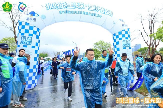 為愛奔跑 點亮孤獨症群體希望之光