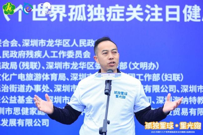 為愛奔跑 點亮孤獨症群體希望之光