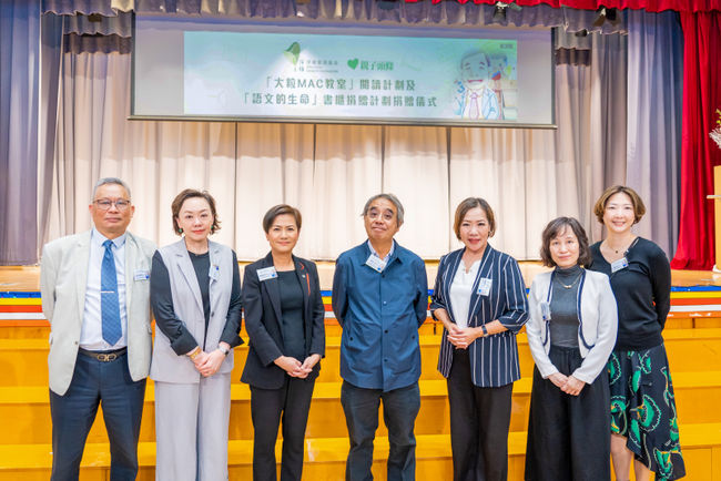 周大福人寿捐赠“大粒MAC教室”阅读计划及“语文的生命”书柜捐赠计划
