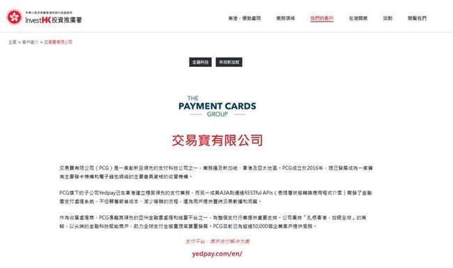 交易寶今年首季碩果纍纍 𢹂手各界共推金融科技創新 實現港無現金城市願景