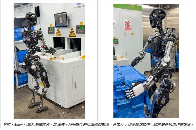全球物流業大革新 域塔物流科技推出首個人形物流機械人