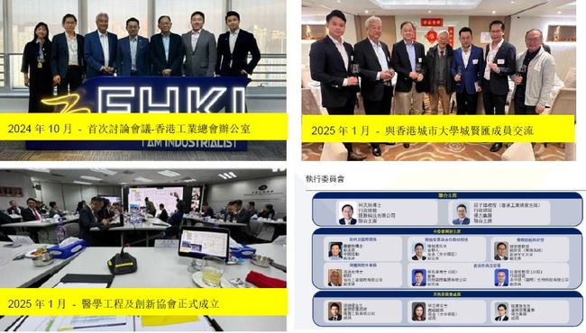 匯聚科技有限公司公佈截至二零二四年十二月三十一日止末期業績