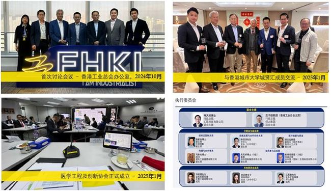 汇聚科技有限公司公布截至二零二四年十二月三十一日止末期业绩