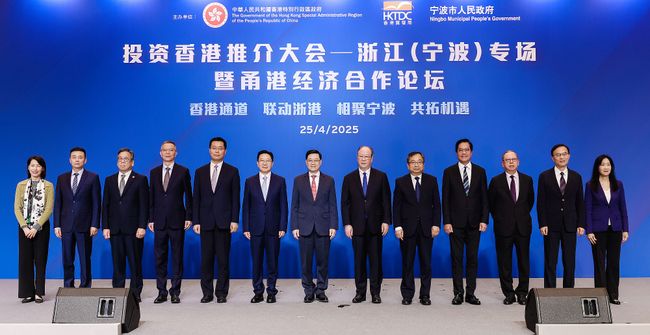 Strengthening Hong Kong-Zhejiang Ties: The Hong Kong Investment Promotion - Zhejiang Ningbo Forum