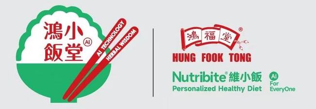 鸿福堂携手Nutribite 推出AI专属健康餐饮服务“鸿小饭堂”