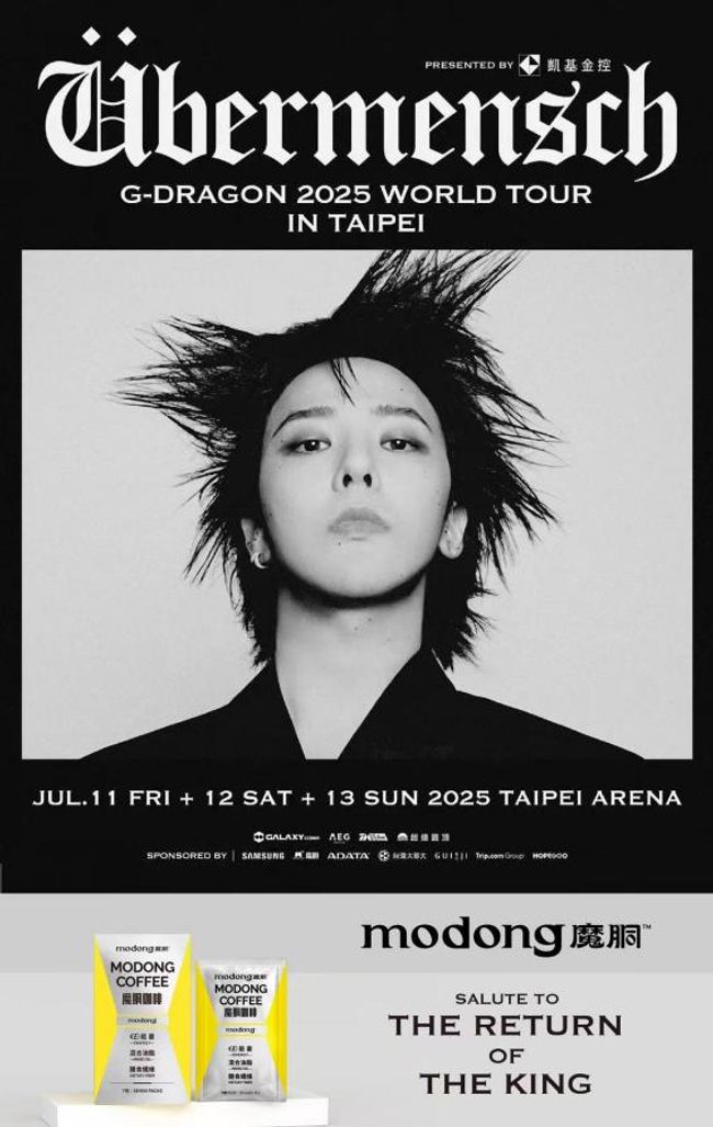 MODONG Coffee Proudly Sponsors "G-DRAGON 2025 WORLD TOUR  [Ubermensch] IN TAIPEI, presented by KGI FINANCIAL GROUP" as Official Sponsor