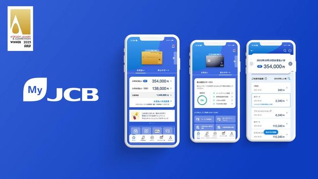 MyJCB App Wins Gold at A' Design Award & Competition