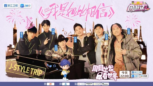 《周遊記3》斬獲收視十二連冠！巨星傳奇IP生態與商業價值雙贏