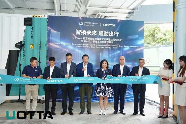 U Power宣佈在香港投建55座智能換電站 香港首座示範運營智能換電站正式落成