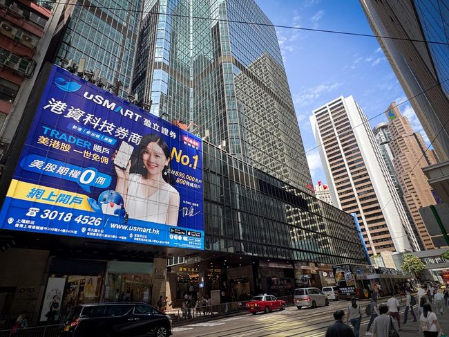uSMART盈立證券全球版圖再擴張：穩佔「港資科技券商No.1」*