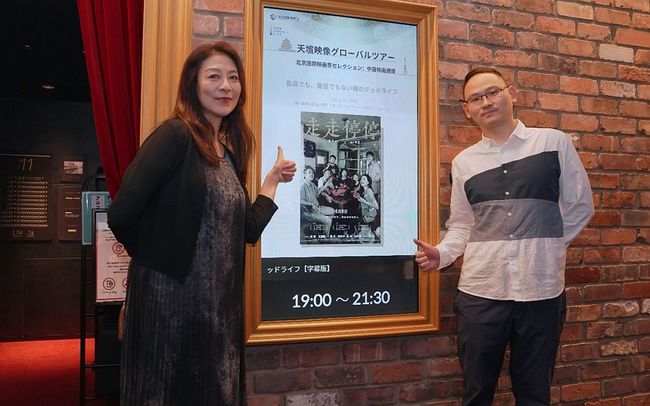 「天壇映像世界巡回展・東京ステーション」が成功裏に終わり、中国映画が高い評価を獲得