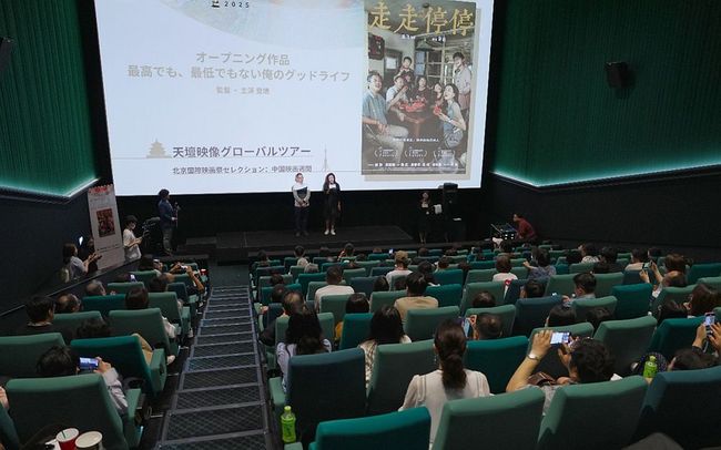 「天壇映像世界巡回展・東京ステーション」が成功裏に終わり、中国映画が高い評価を獲得