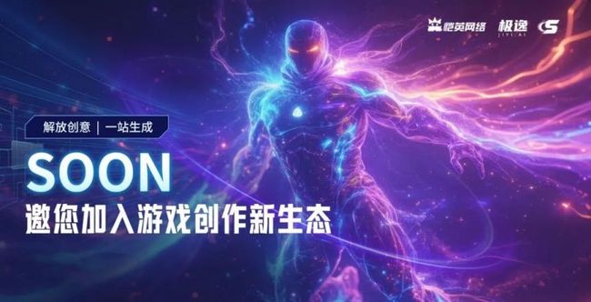 恺英网络获得4号及9号牌照：持续拓宽业务边界 全球化布局更进一步