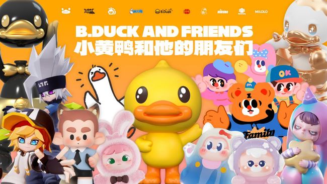 小黃鴨德盈於LEC全球授權展上海站舉辦新IP推介會