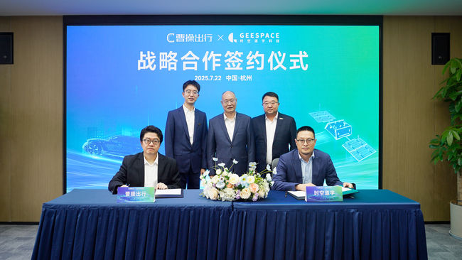 Satellite Direct-to-Device: CaoCao Becomes the World's First to Embed LEO Satellite Communication Services in the Robotaxi Platform