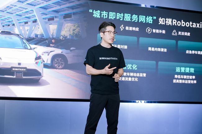 如祺出行發佈「Robotaxi+」戰略 打造行業首個Robotaxi運營基礎設施網絡