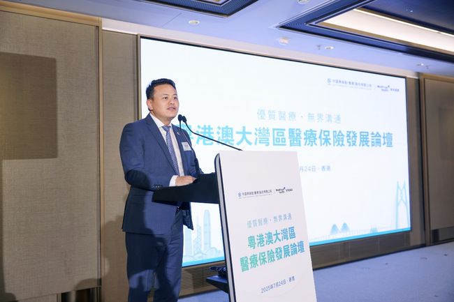 镁信健康携手多方力量 共促粤港澳大湾区医疗保险发展