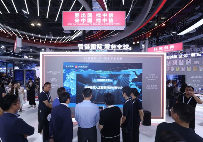 Intelligent Tech Unlocks the Future - Connecting the World, CITIC Telecom Unveils Future-ready Solutions at WAIC 2025