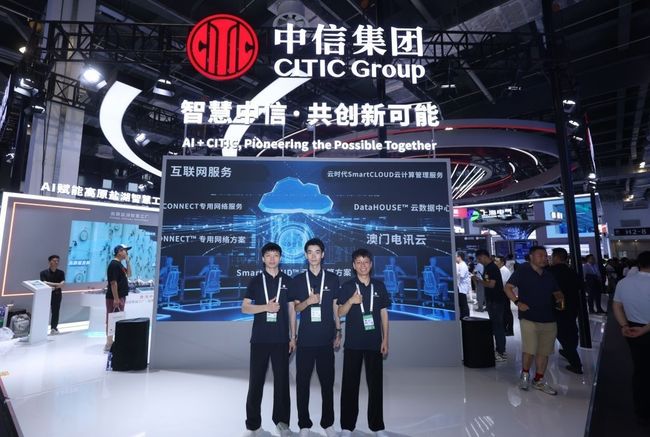 Intelligent Tech Unlocks the Future - Connecting the World, CITIC Telecom Unveils Future-ready Solutions at WAIC 2025