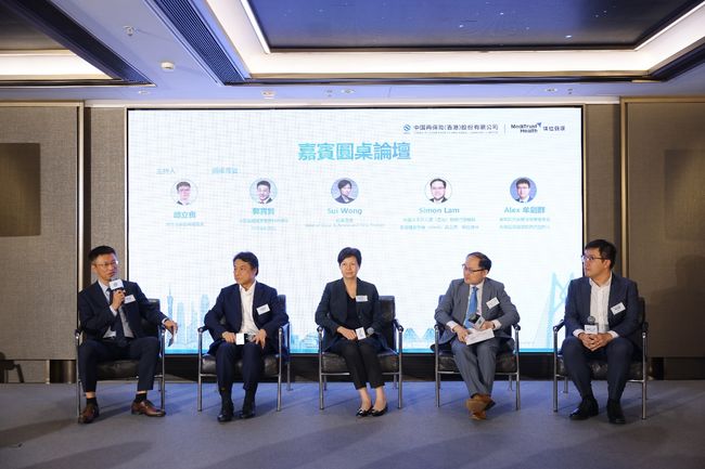 “粵港澳大灣區醫療保險發展論壇”在港舉行