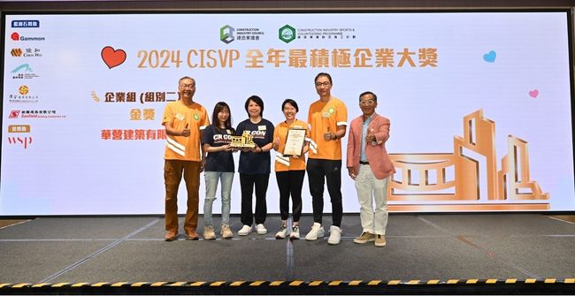 華營建築榮膺建造業議會三大義工獎項 以「建義勇為」精神實踐企業社會責任
