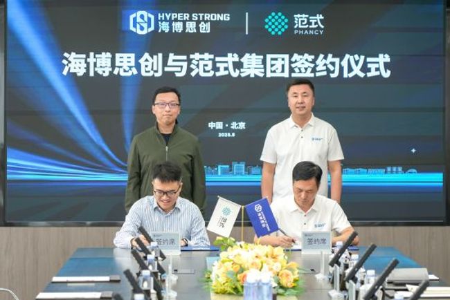 AI+储能：范式集团与海博思创成立合资公司 市场前景广阔
