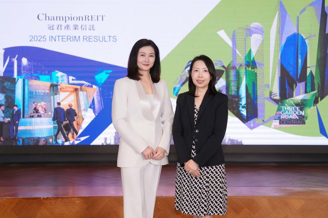 冠君产业信托公布2025年度中期业績
