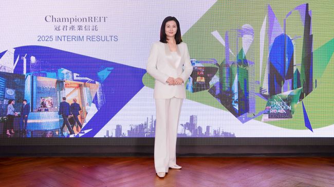冠君产业信托公布2025年度中期业績