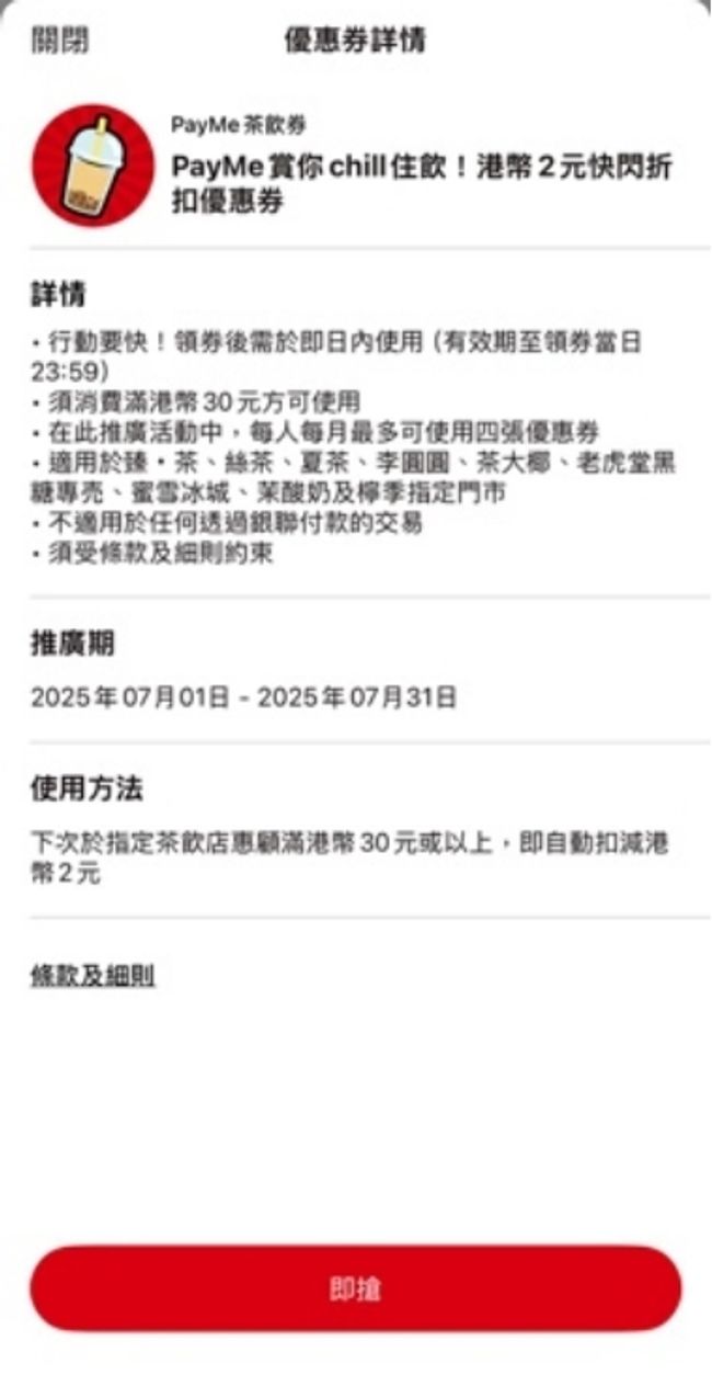 PCG Participates in MarTech Summit and Low Carbon Living Symposium and Launches Summer Promotions with PayMe