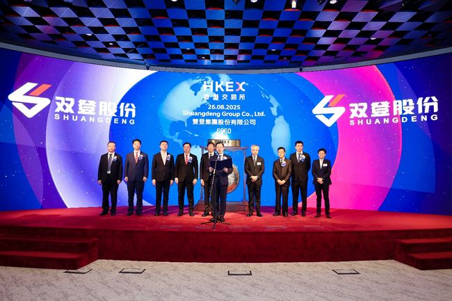 Shuangdeng Group Listed on the Main Board of the Hong Kong Stock Exchange