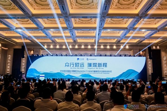 环球新材国际亚太总部在杭盛大启动 见证全球化整合新里程