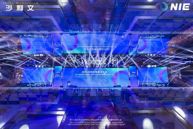 沙利文第十九屆全球增長、科創與領導力峰會順利閉幕