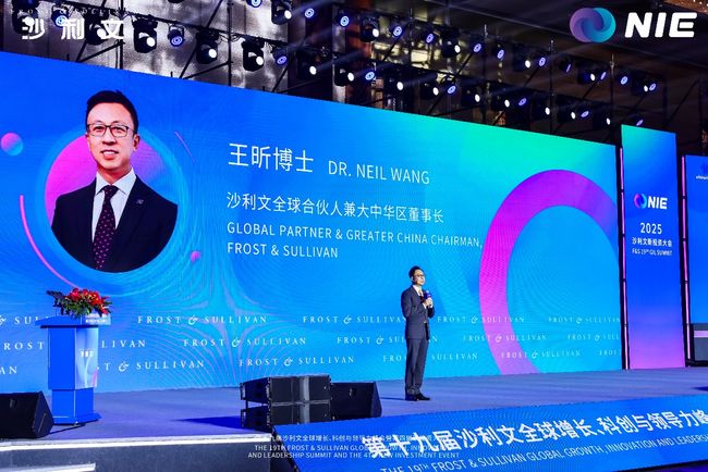 沙利文第十九屆全球增長、科創與領導力峰會順利閉幕