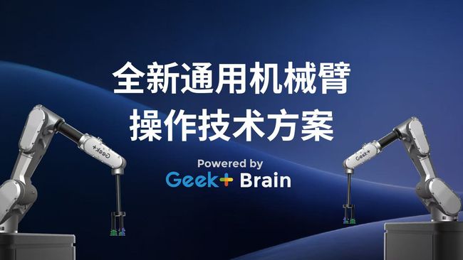 極智嘉中報亮眼：經調整EBITDA首次轉正 機器人巨頭有望率先盈利