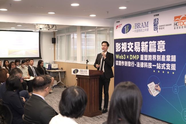 一邦主办《影视交易新篇章：Web3 × DMP 重塑跨界别产业链》