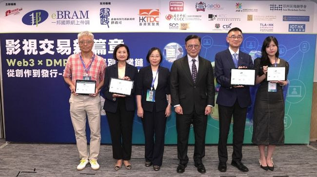 一邦主办《影视交易新篇章：Web3 × DMP 重塑跨界别产业链》